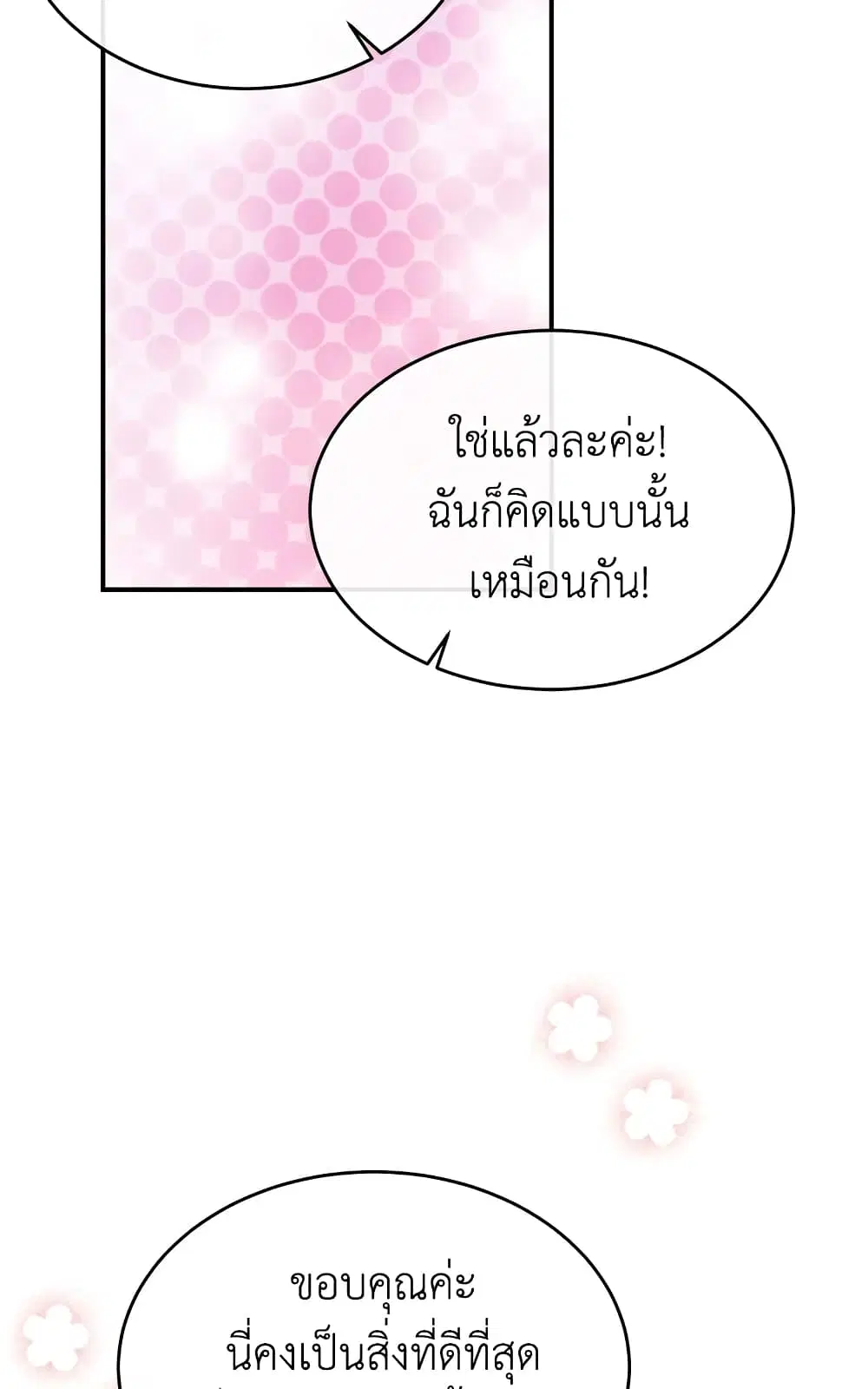 หน้า 23 จาก 59