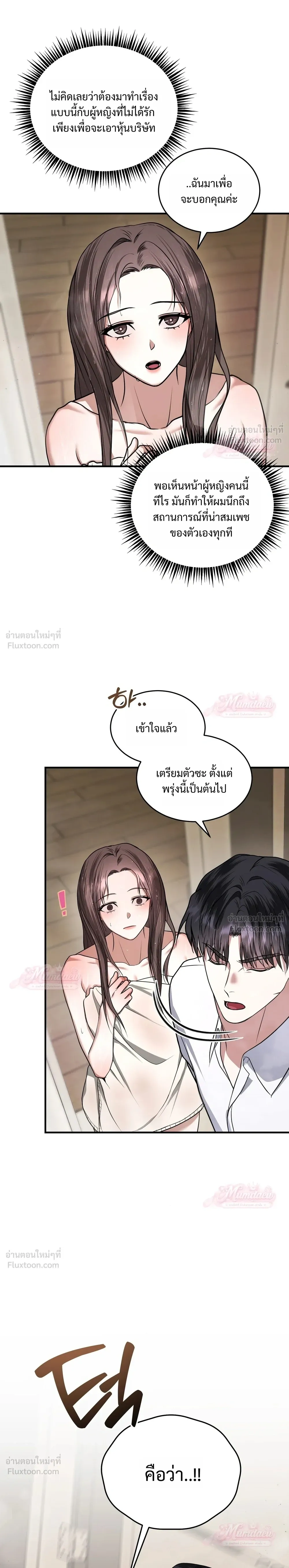 หน้า 25 จาก 32