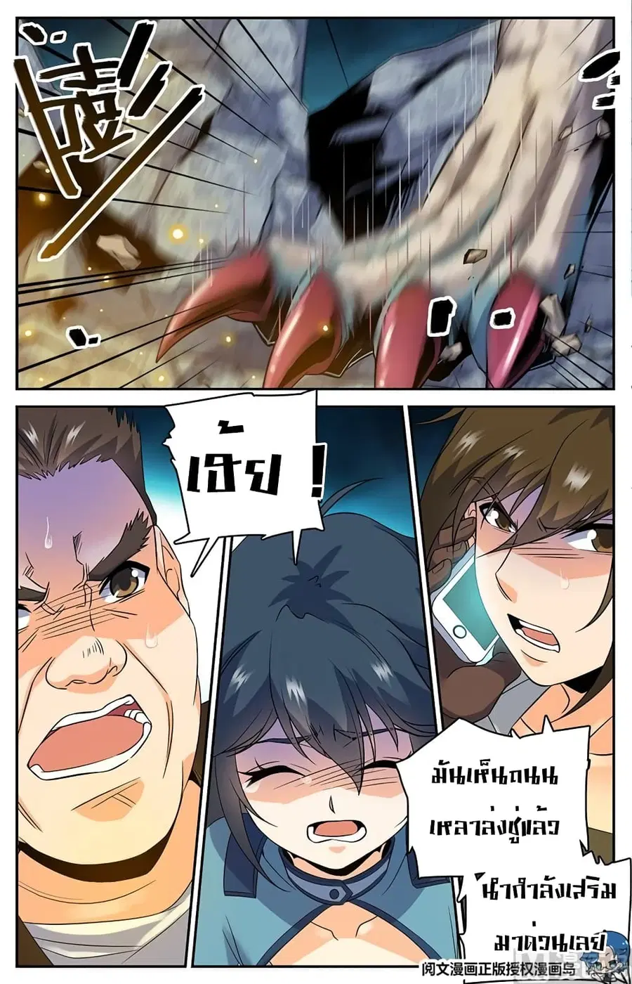หน้า 6 จาก 11