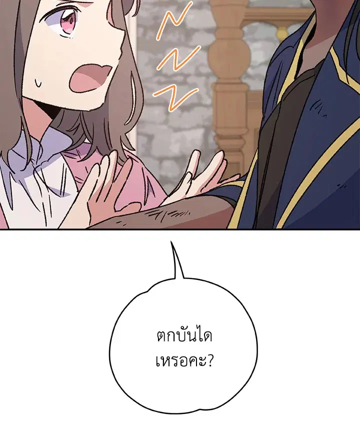 หน้า 102 จาก 108