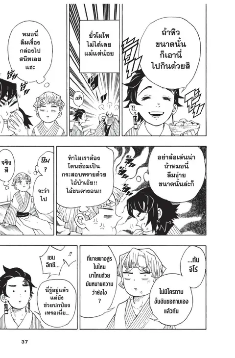 หน้า 37 จาก 184