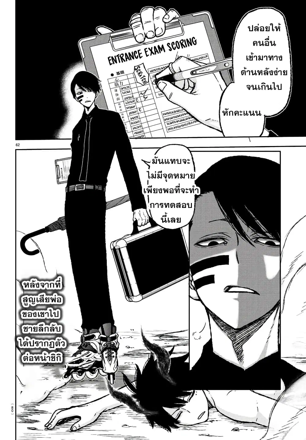 หน้า 57 จาก 57