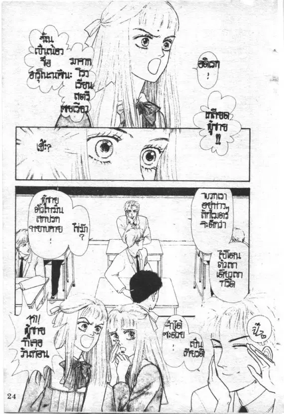 หน้า 24 จาก 213