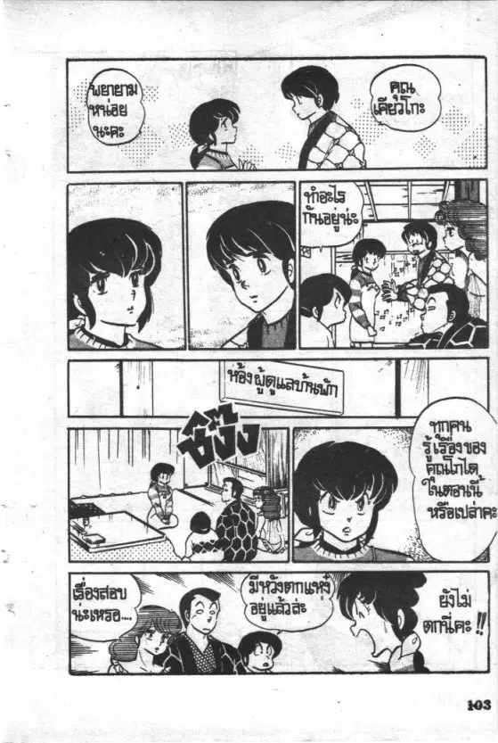 หน้า 7 จาก 24