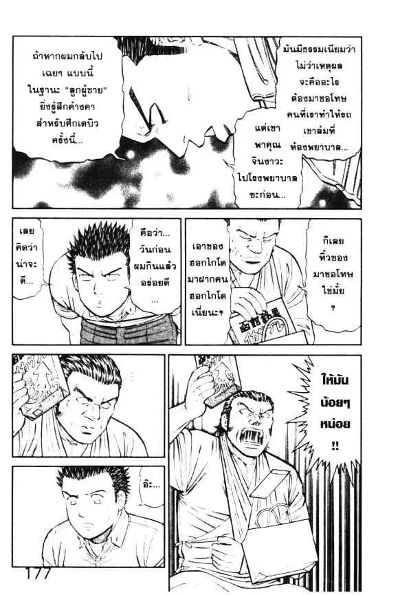 หน้า 6 จาก 23