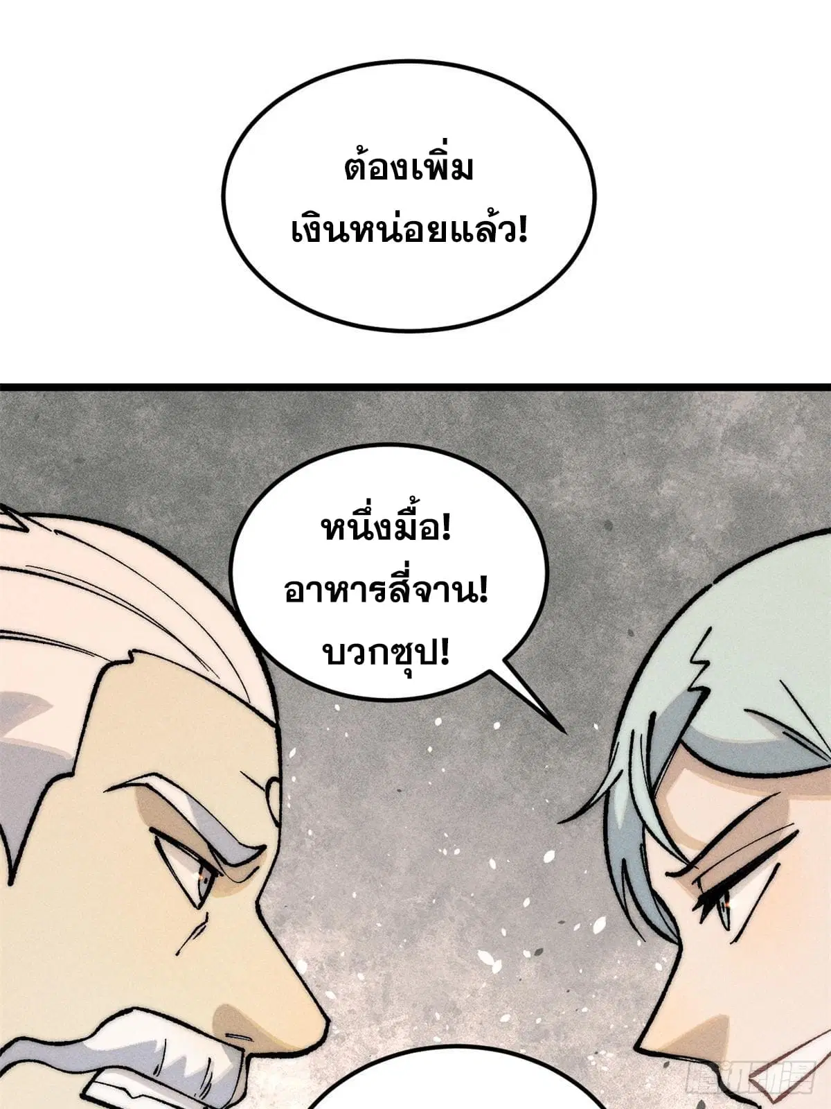 หน้า 29 จาก 78