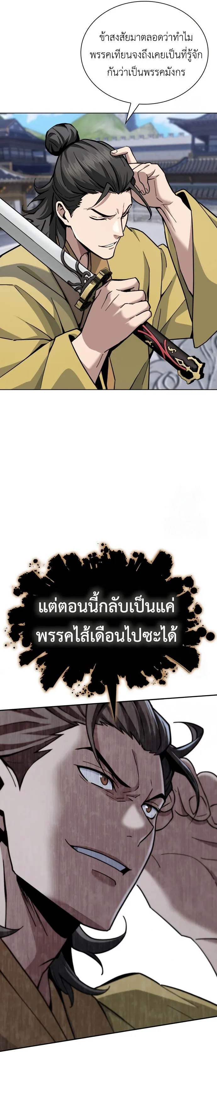 หน้า 28 จาก 31