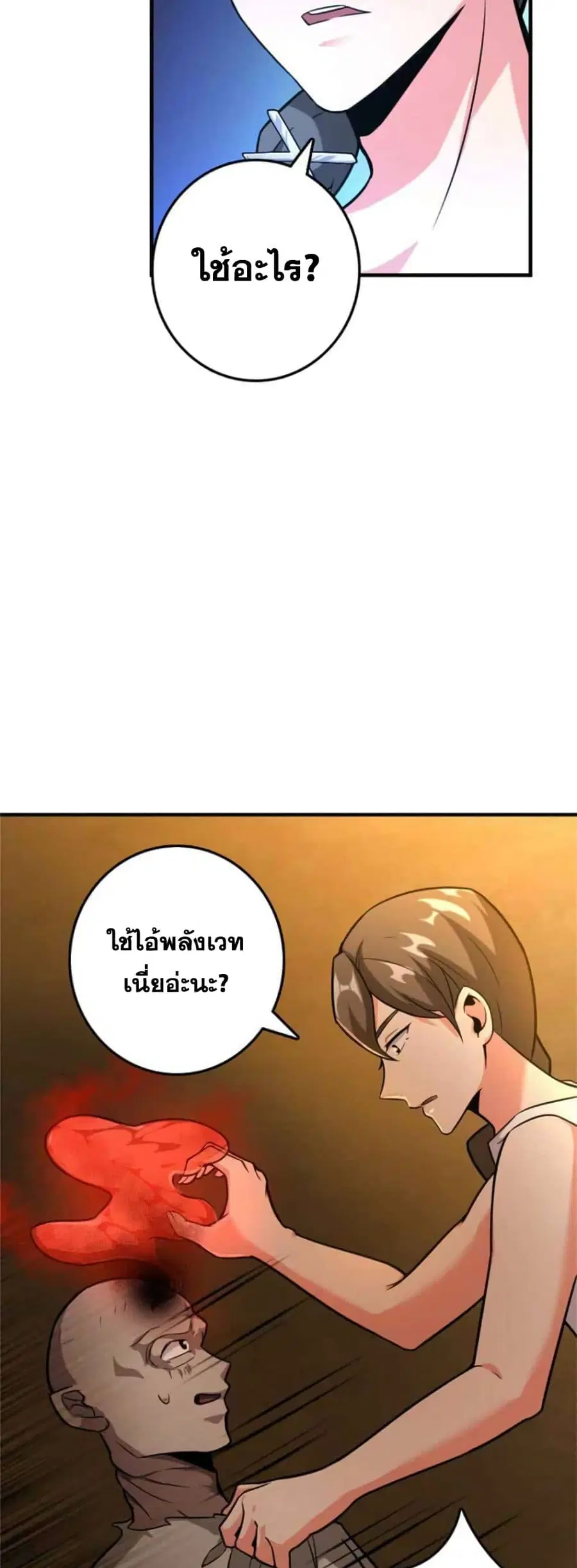 หน้า 11 จาก 25