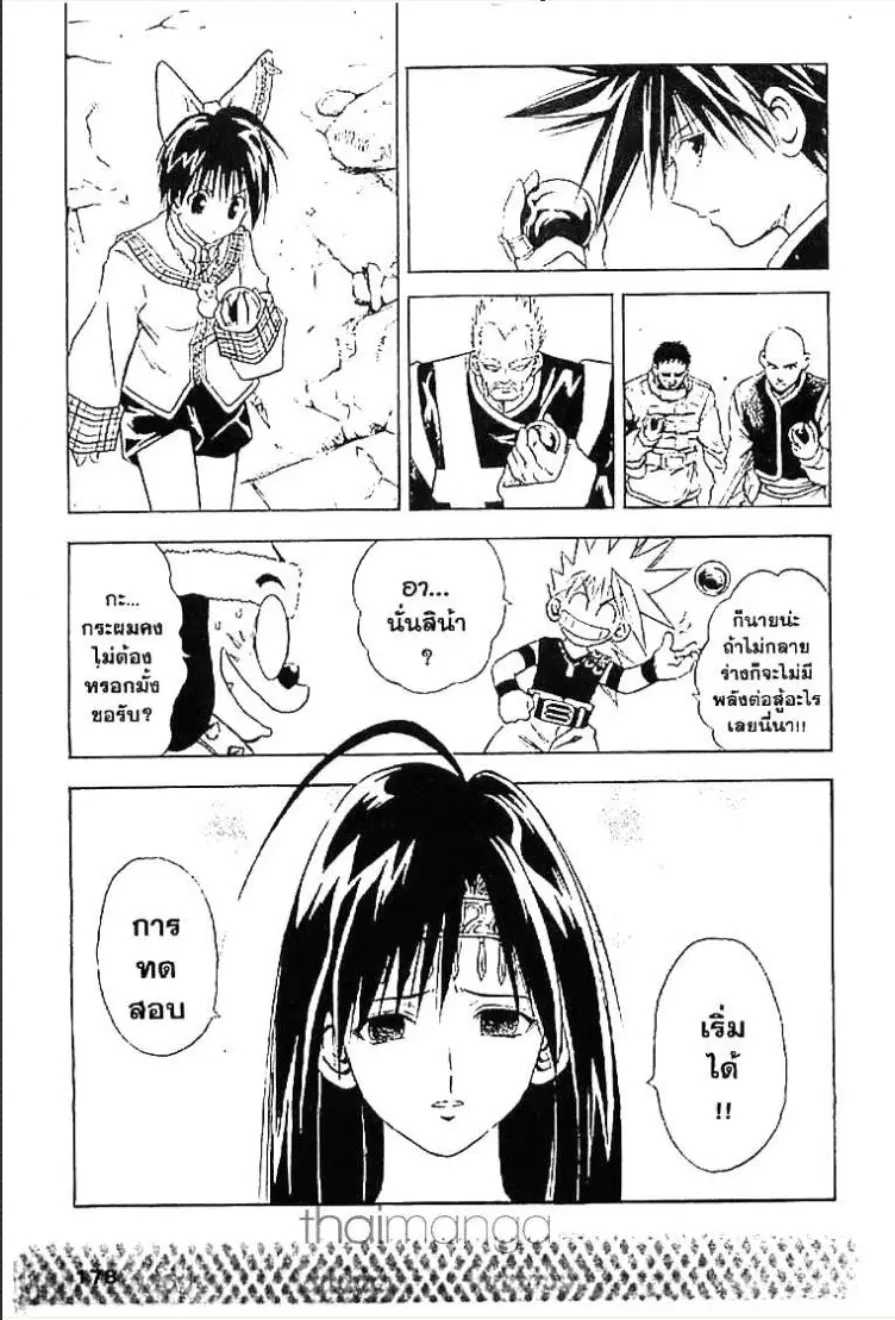 หน้า 11 จาก 15