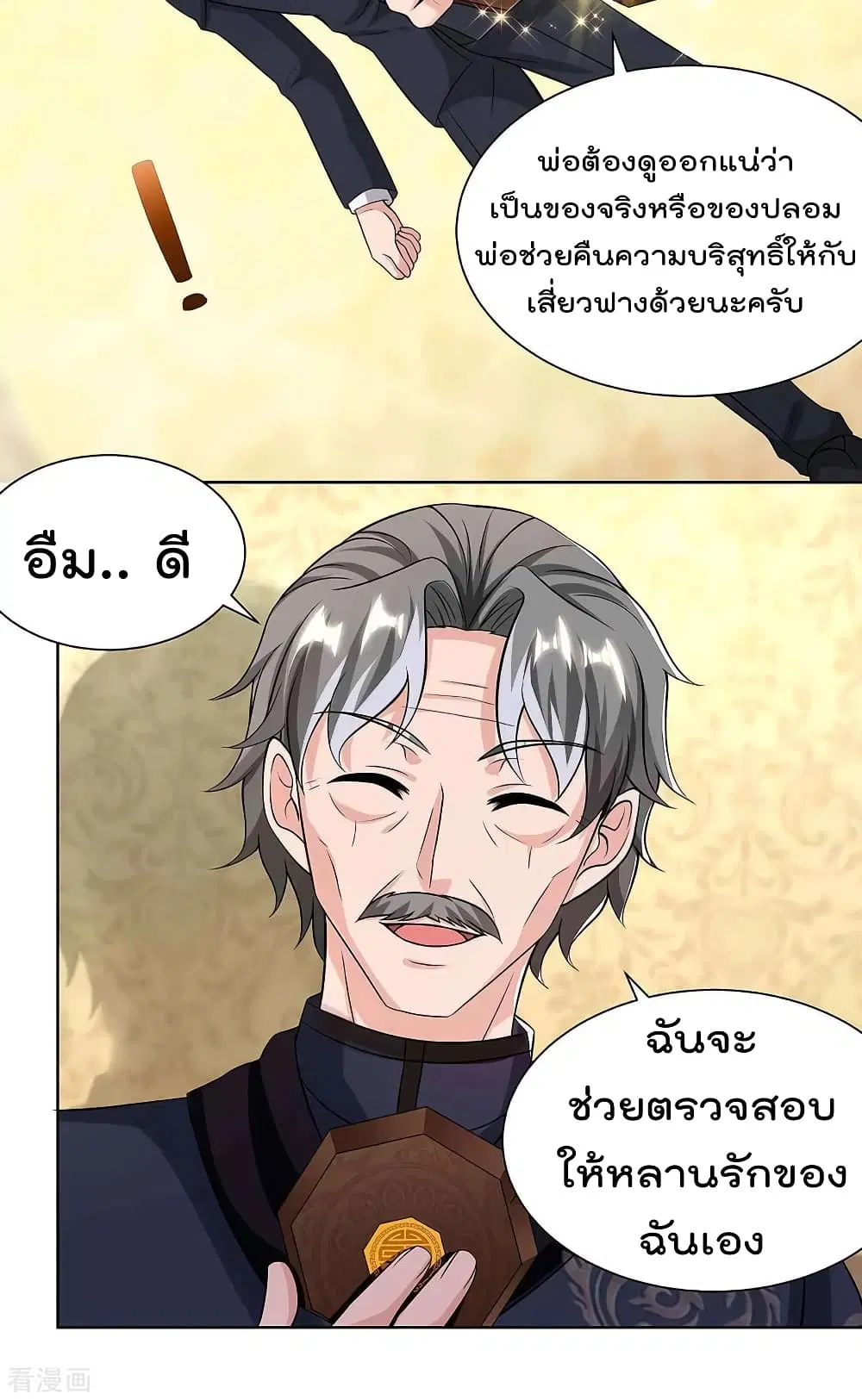 หน้า 10 จาก 24