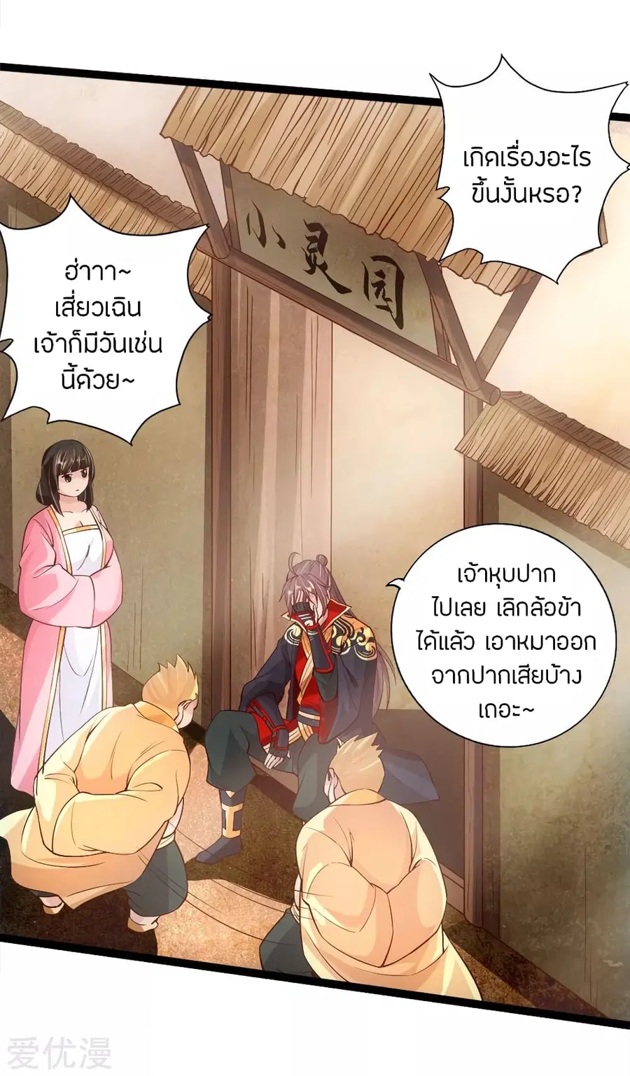 หน้า 3 จาก 20