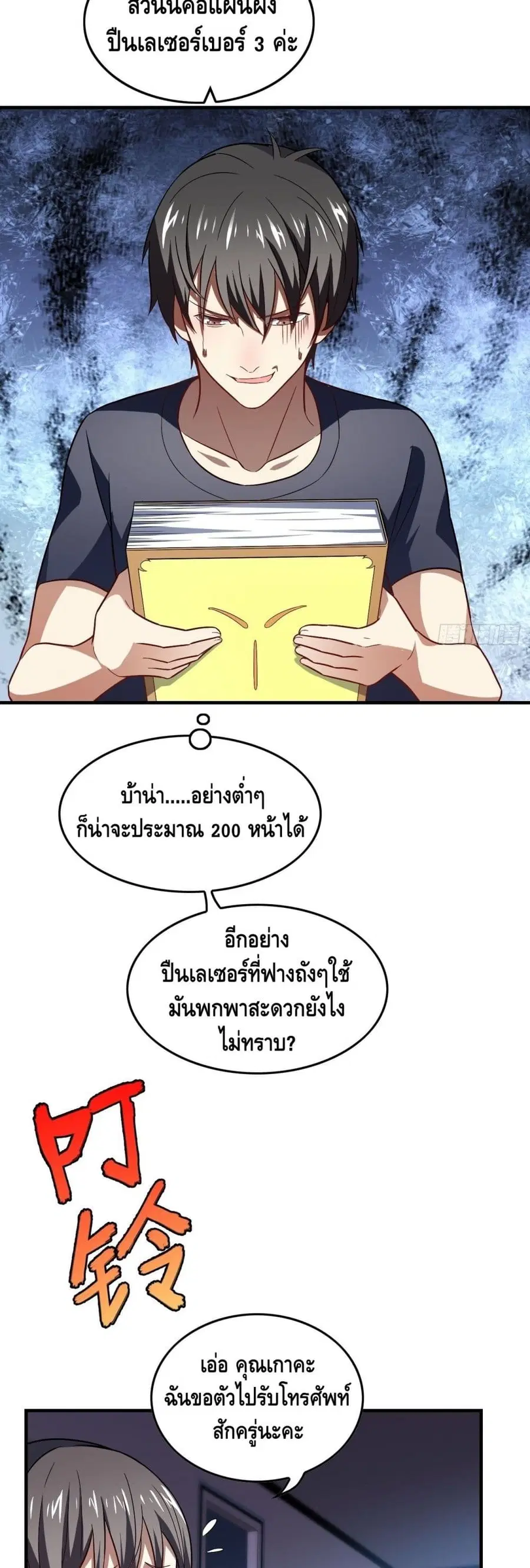 หน้า 4 จาก 32