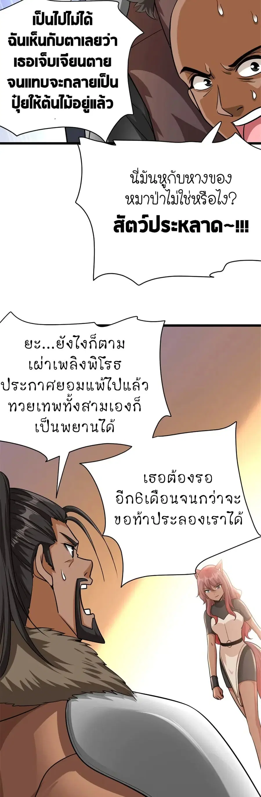 หน้า 21 จาก 38