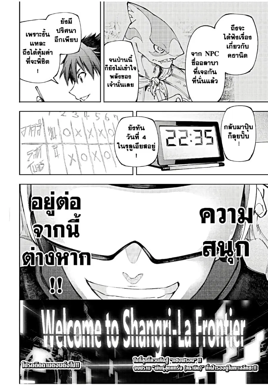 หน้า 19 จาก 20