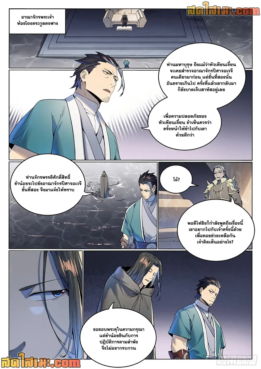 หน้า 2 จาก 12