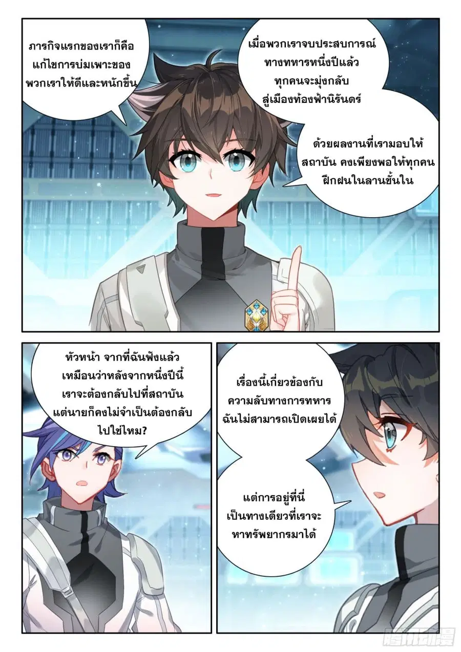 หน้า 15 จาก 18