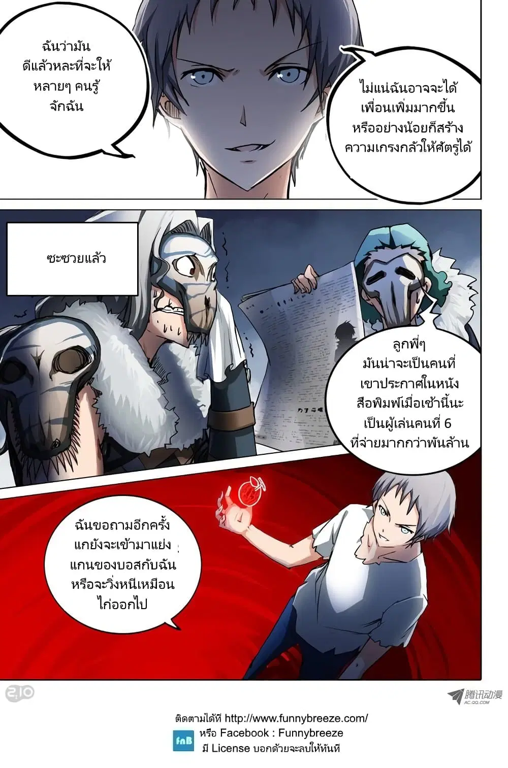 หน้า 3 จาก 11