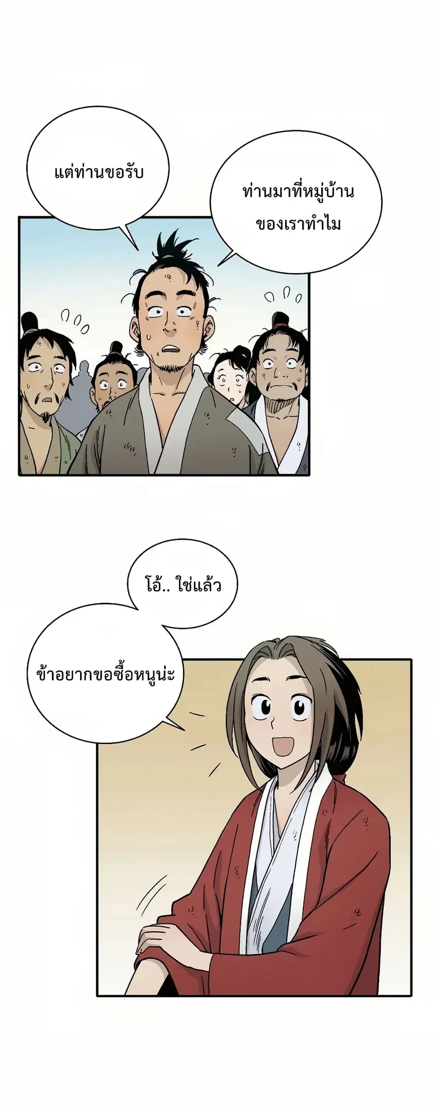 หน้า 34 จาก 84