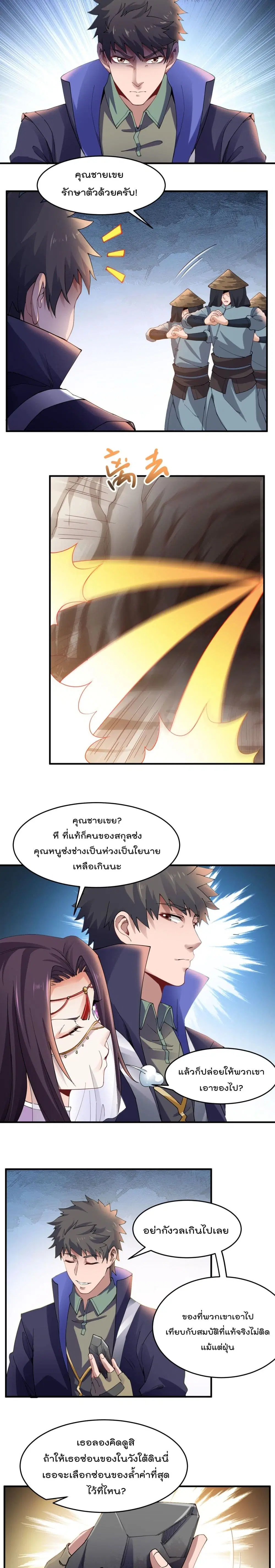 หน้า 9 จาก 12