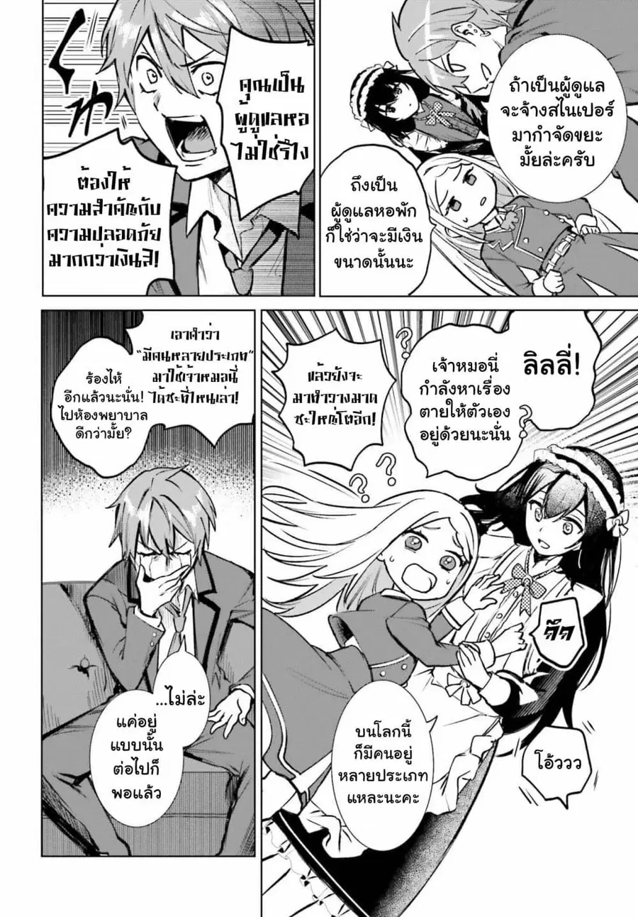 หน้า 24 จาก 33