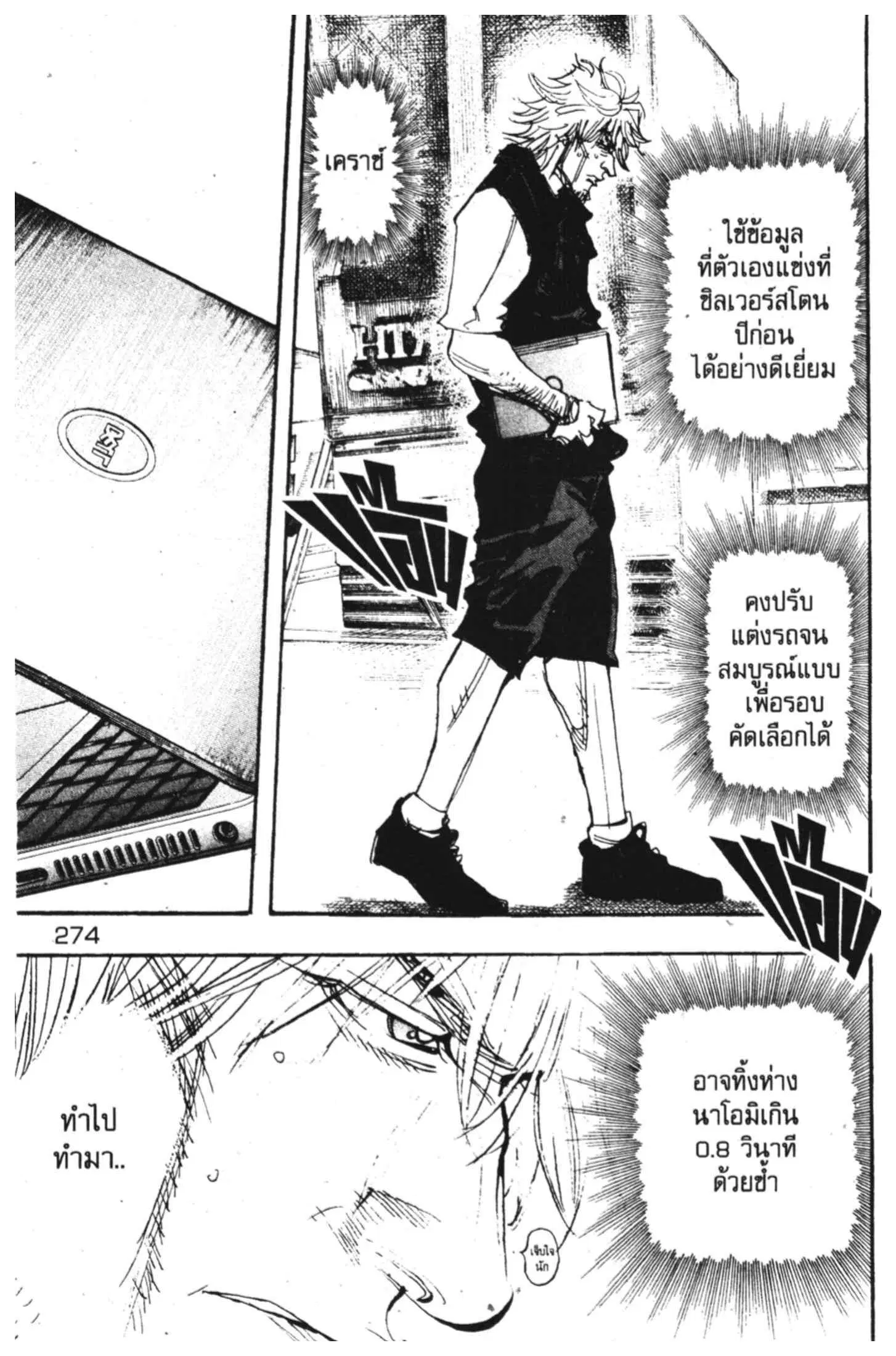 หน้า 2 จาก 50