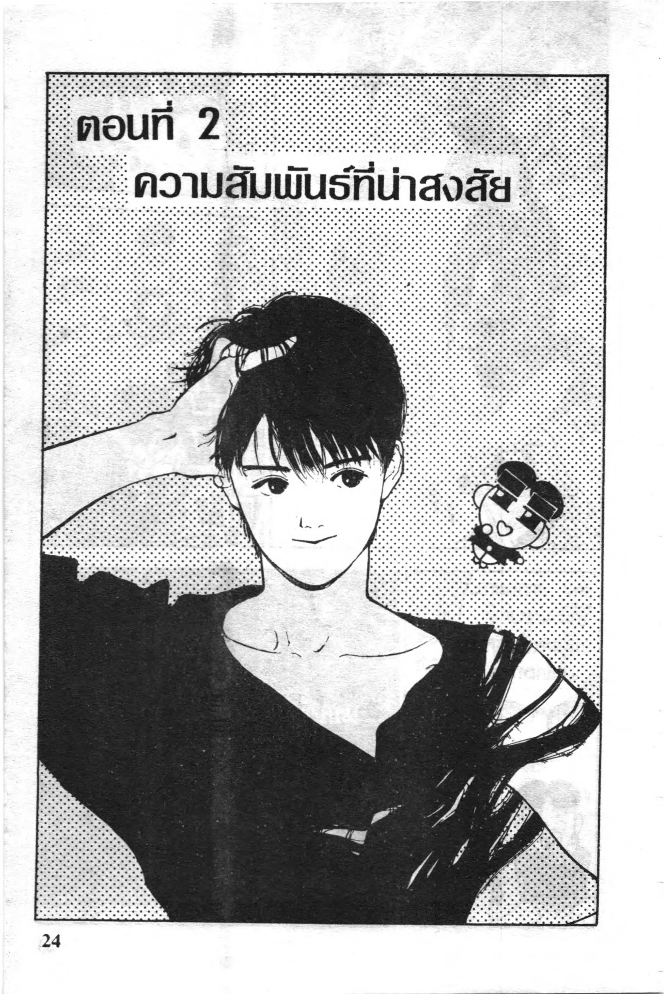 หน้า 1 จาก 19