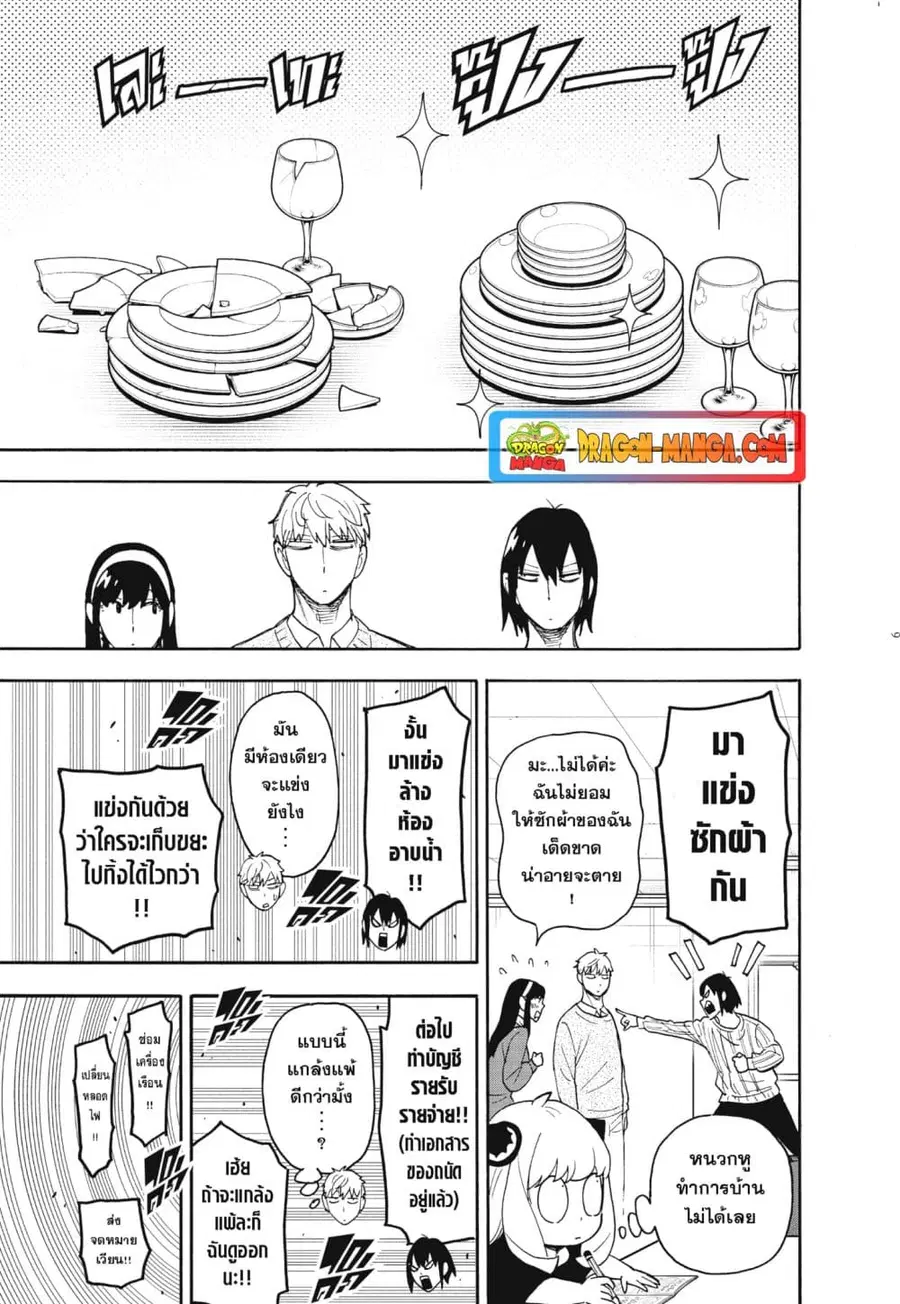 หน้า 8 จาก 14