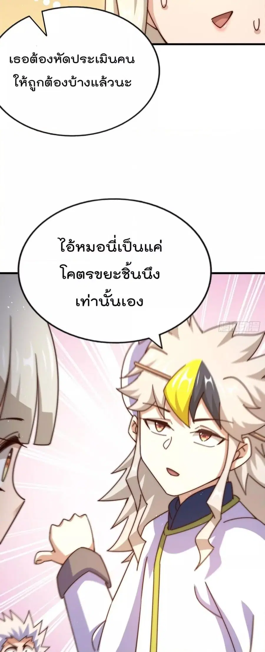 หน้า 72 จาก 82