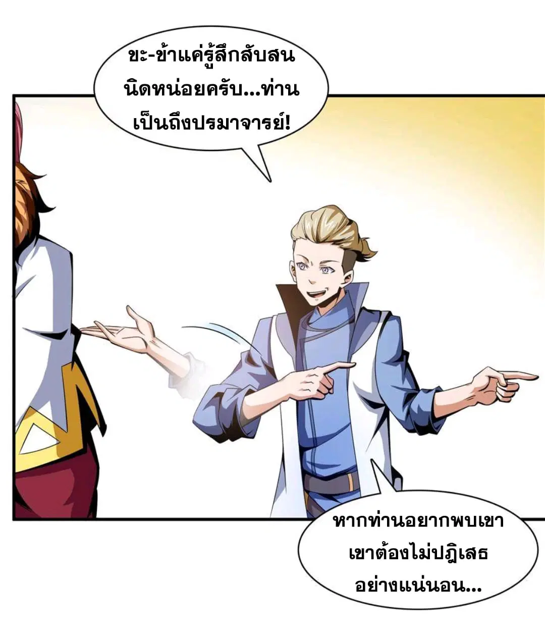 หน้า 8 จาก 33