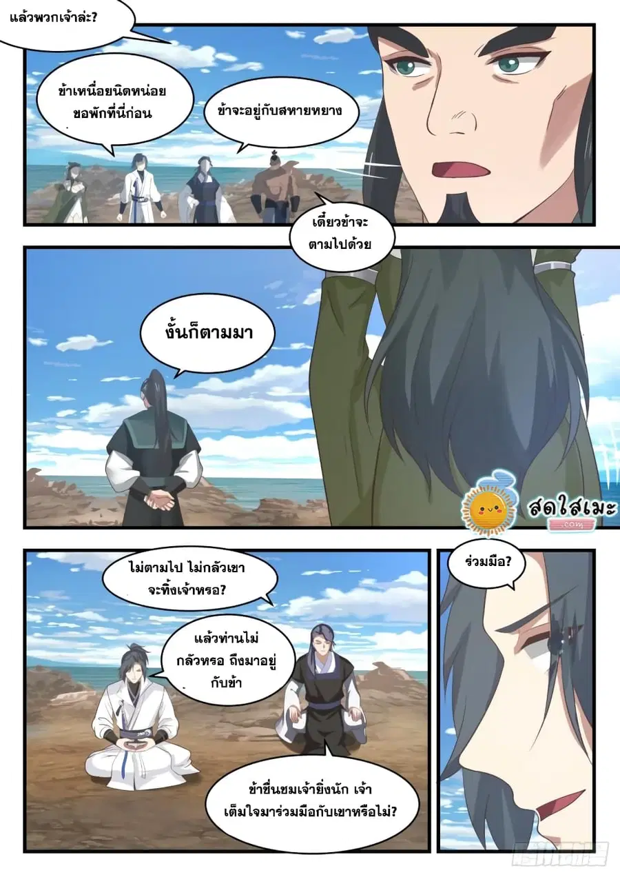 หน้า 6 จาก 14