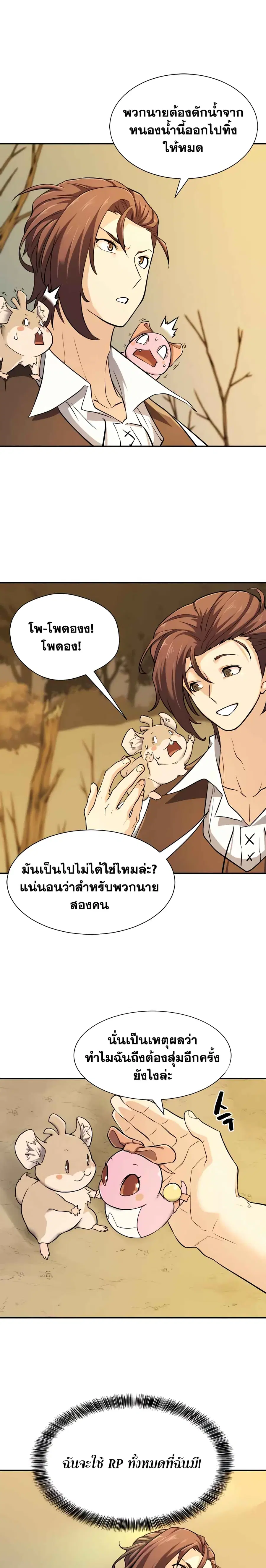 หน้า 21 จาก 28