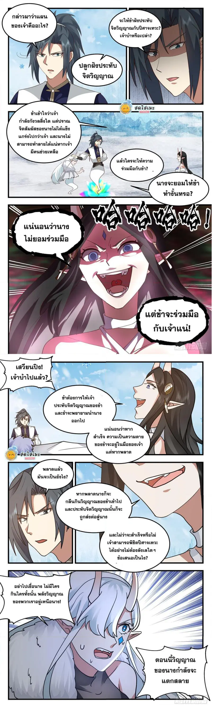 หน้า 3 จาก 9