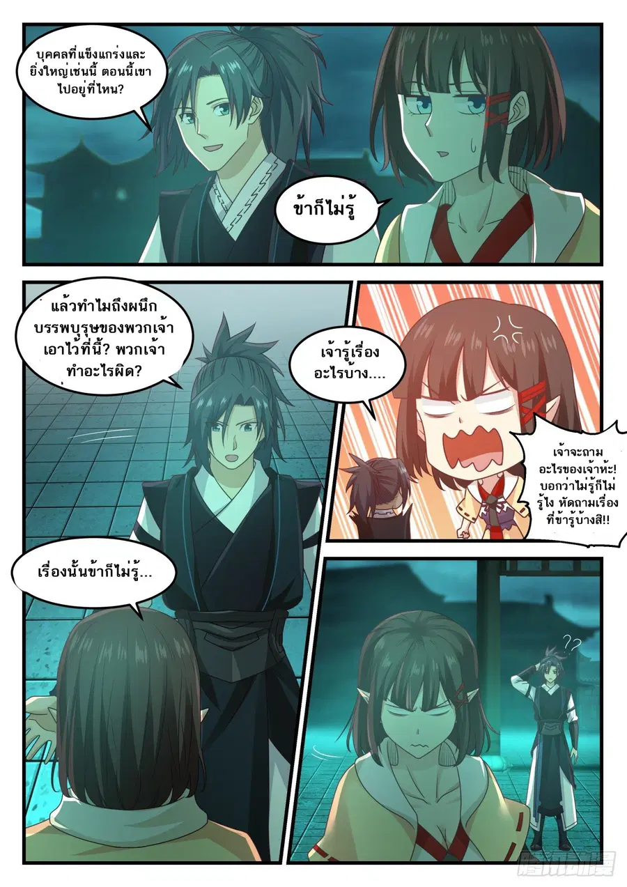 หน้า 9 จาก 14