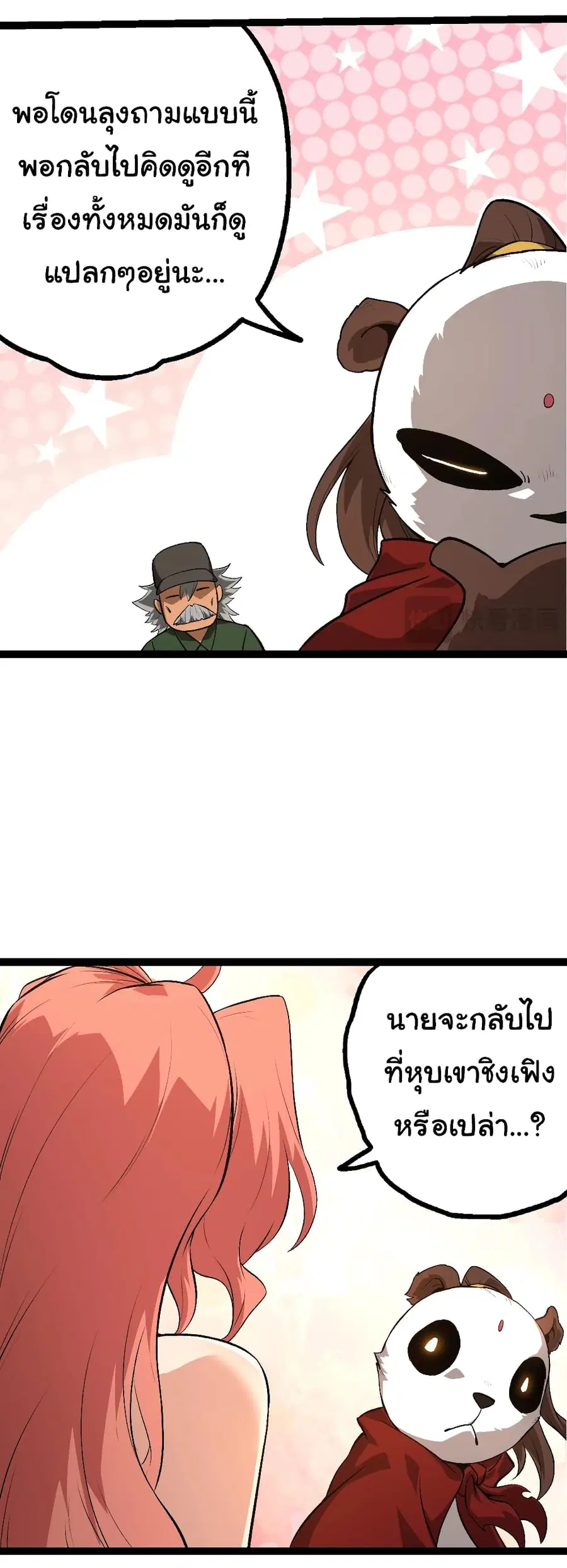 หน้า 12 จาก 41