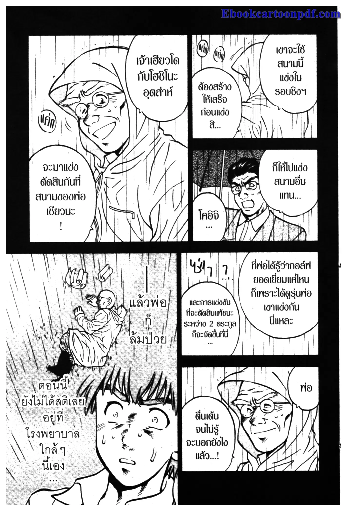 หน้า 5 จาก 22