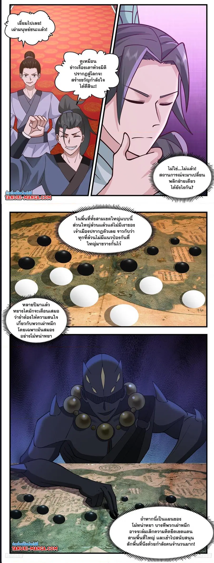 หน้า 3 จาก 8