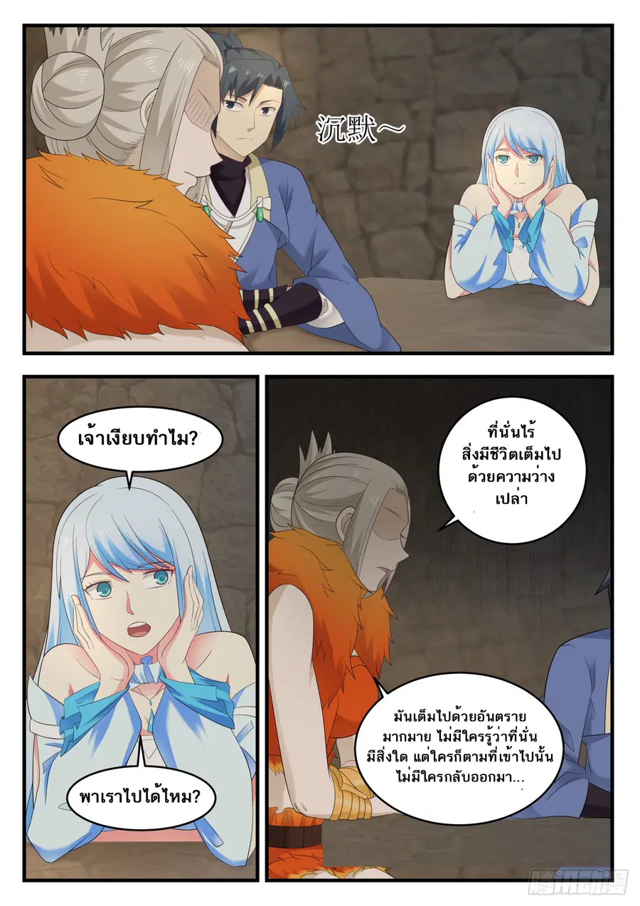 หน้า 2 จาก 14