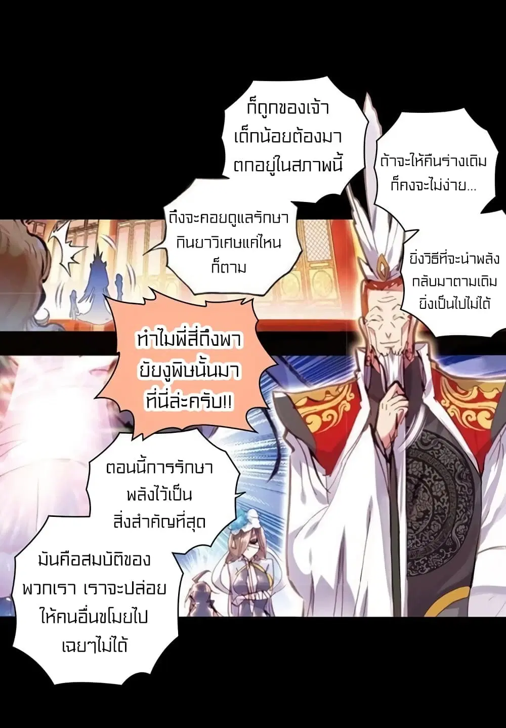 หน้า 11 จาก 49