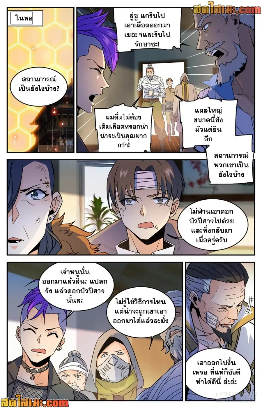 หน้า 4 จาก 12