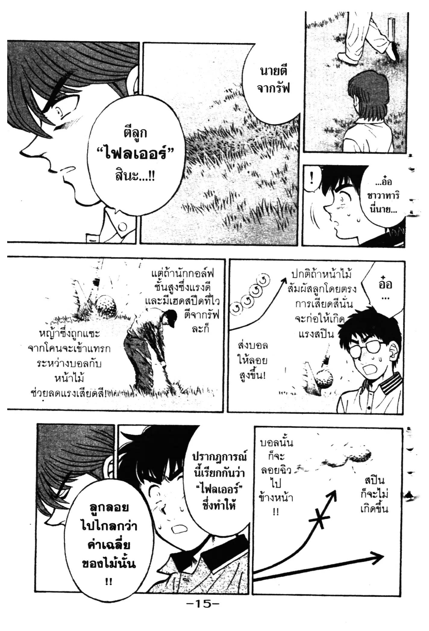 หน้า 13 จาก 20