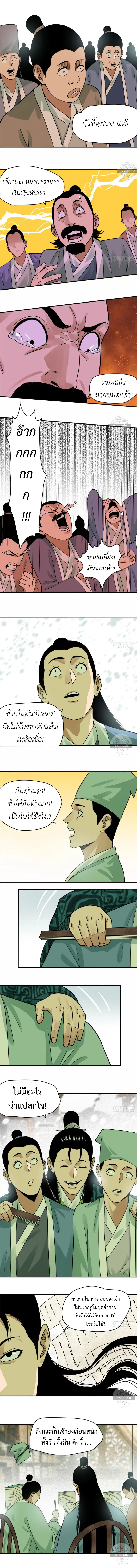 หน้า 3 จาก 6