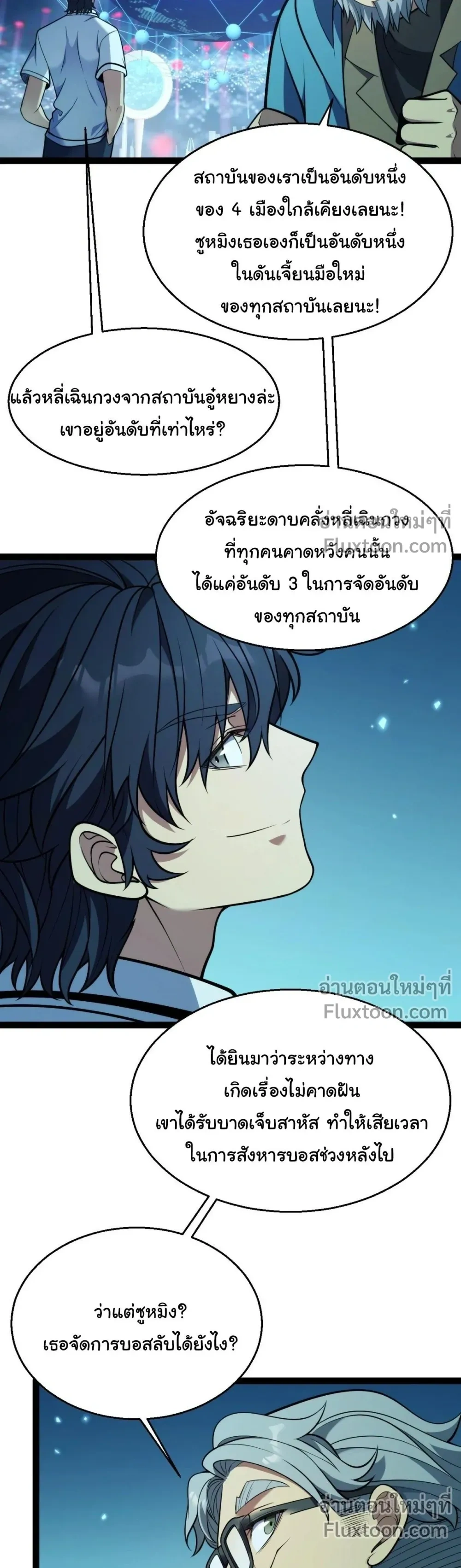 หน้า 8 จาก 24