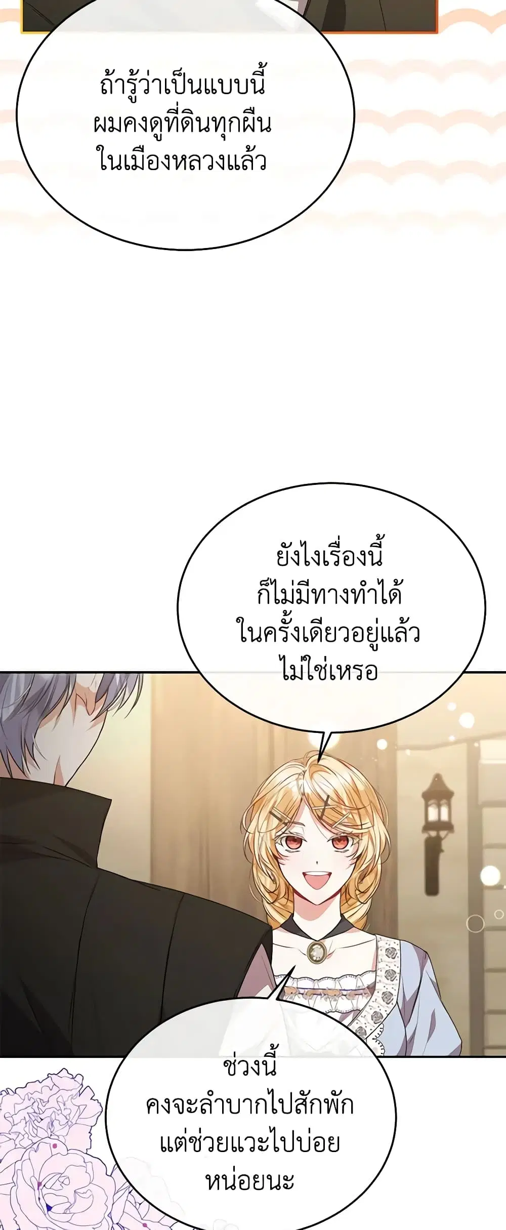หน้า 24 จาก 44