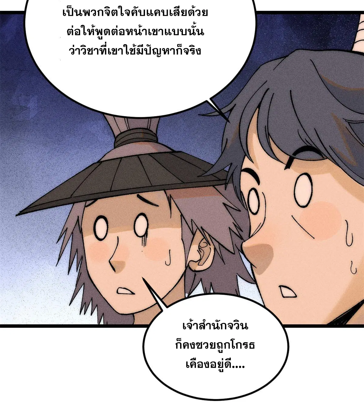 หน้า 14 จาก 76