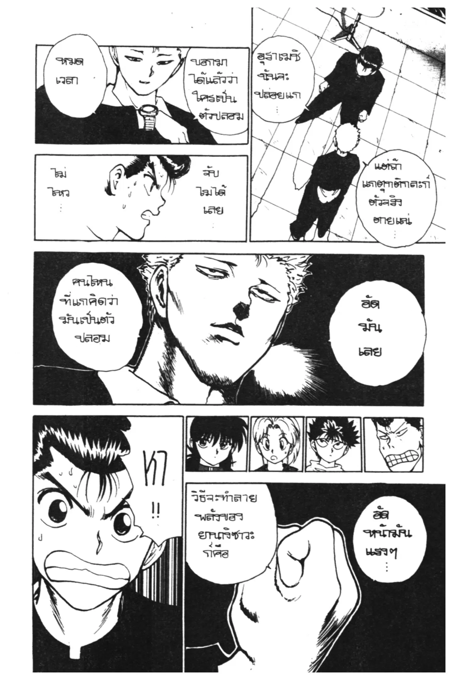 หน้า 14 จาก 20