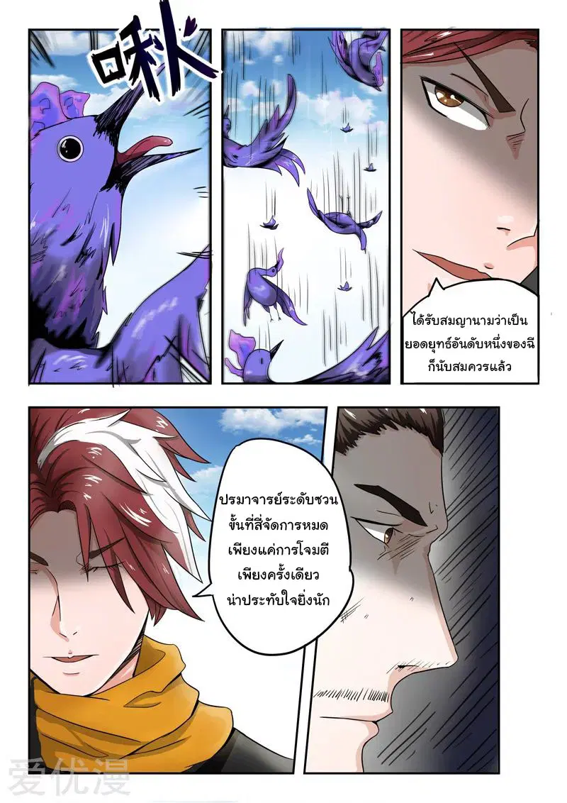 หน้า 2 จาก 9