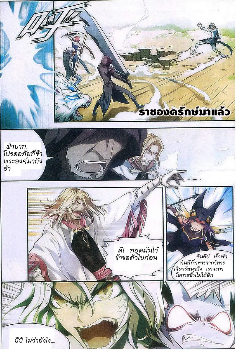 หน้า 7 จาก 18