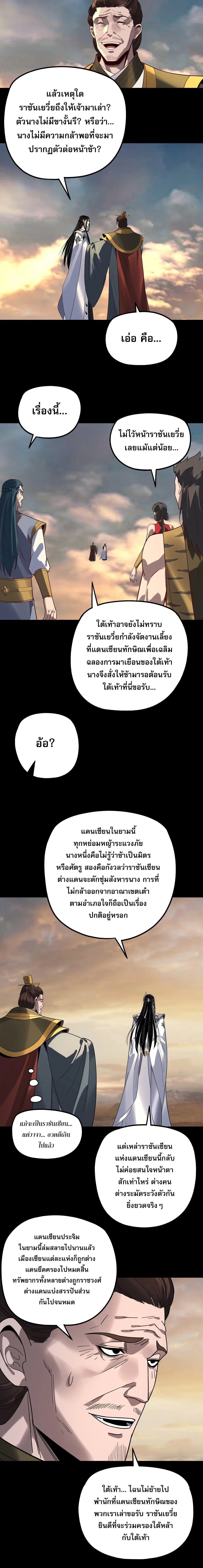 หน้า 6 จาก 11