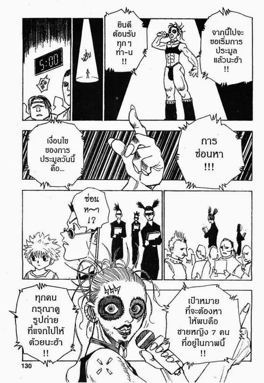 หน้า 10 จาก 19
