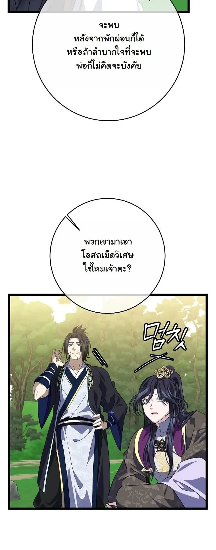 หน้า 32 จาก 45